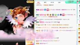 小小♥休主播照片