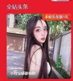 小玲宝🧸不连麦主播照片