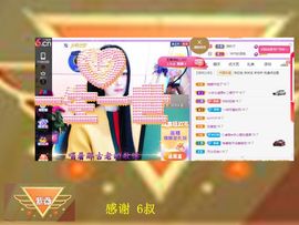 紫薇☆☆祝您端午安康主播照片