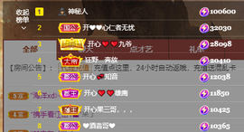 开心❤️❤️果主播照片