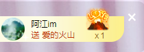 ╭☞呆呆主播照片