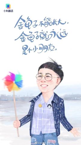 超持久“桑拿天”来了主播照片