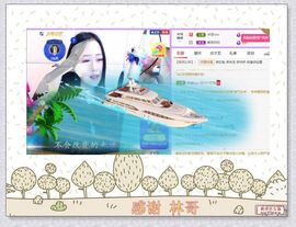 紫薇☆☆祝您端午安康主播照片