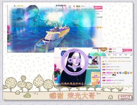紫薇☆☆祝您端午安康主播照片