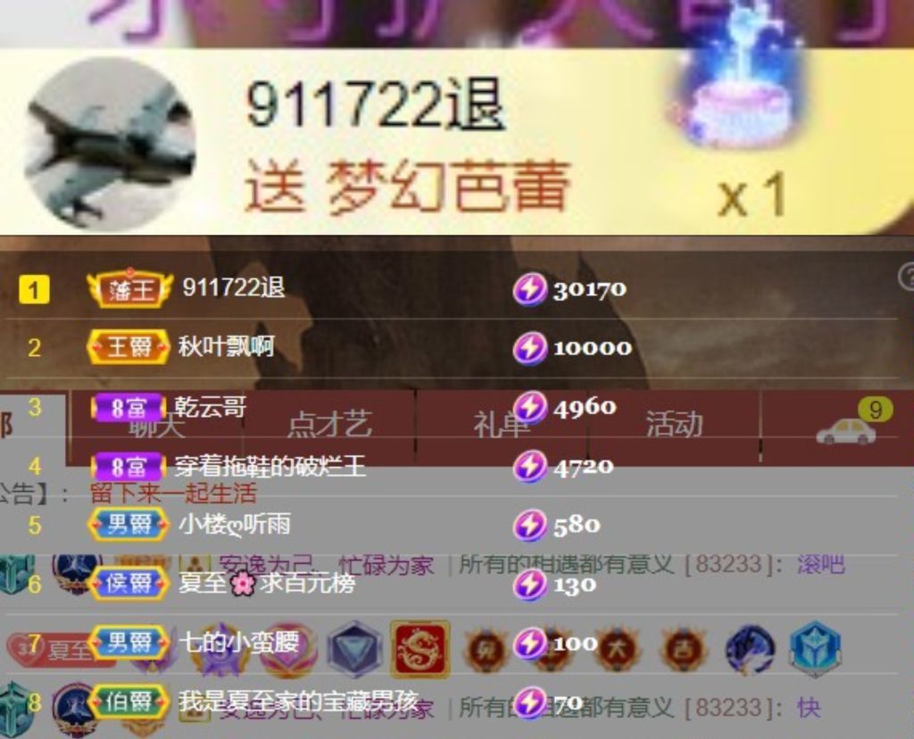 夏至🌸等我回来的图片