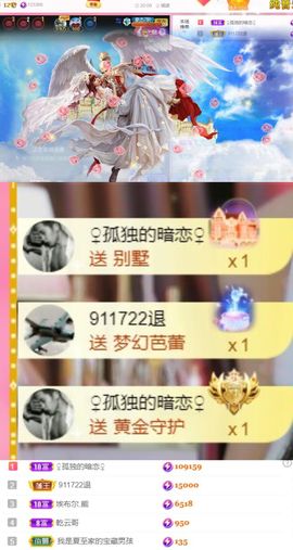 夏至🌸等我回来主播照片