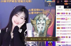 苏静好休息中主播照片