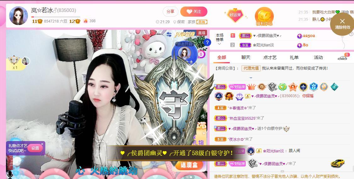 岚☆若冰♂的图片