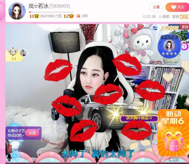 岚☆若冰♂的图片