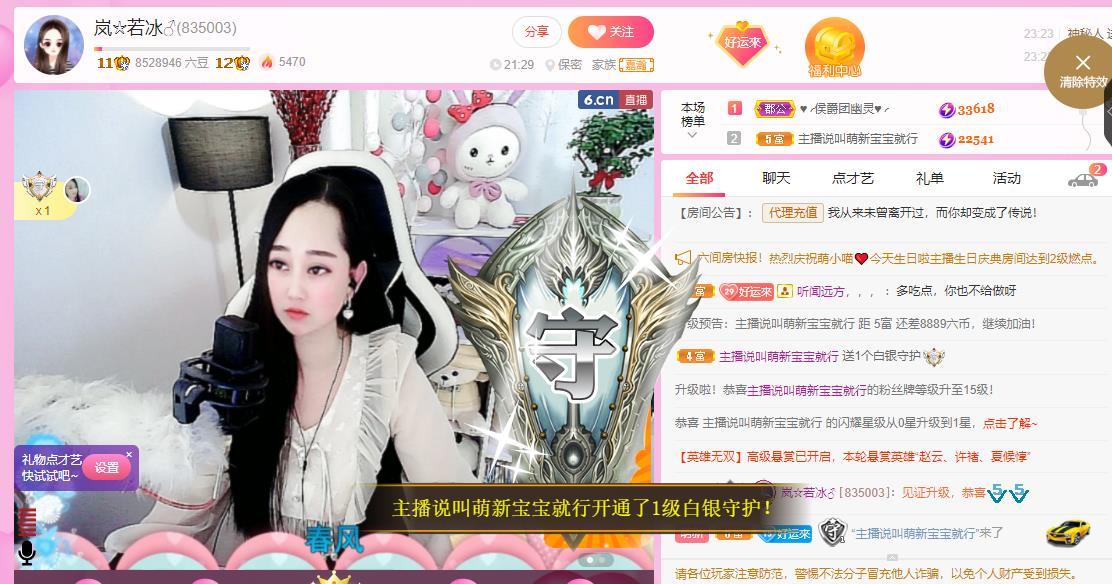 岚☆若冰♂的图片