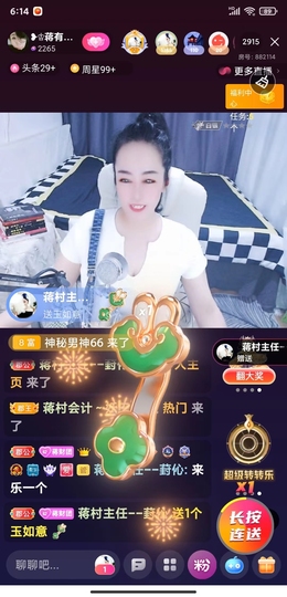 蒋有钱主播照片
