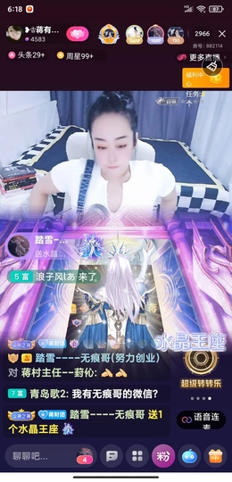 蒋有钱主播照片