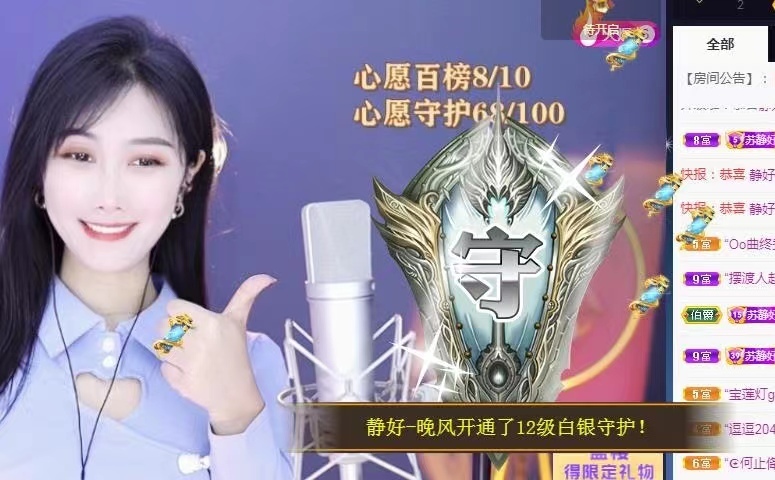 嘉瀚苏静好今晚七点播的图片