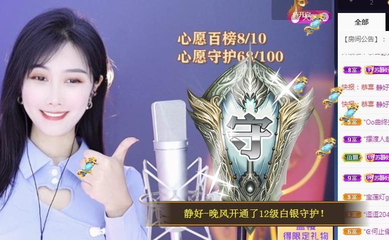 嘉瀚苏静好今晚七点播的图片