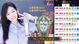 苏静好休息中主播照片