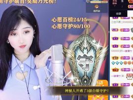 苏静好休息中主播照片
