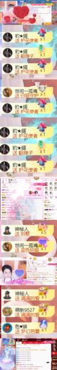 💞天宝💞💃🎤主播照片