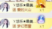 ゞ悠乐★婉儿つ的图片