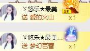 ゞ悠乐★婉儿つ主播照片