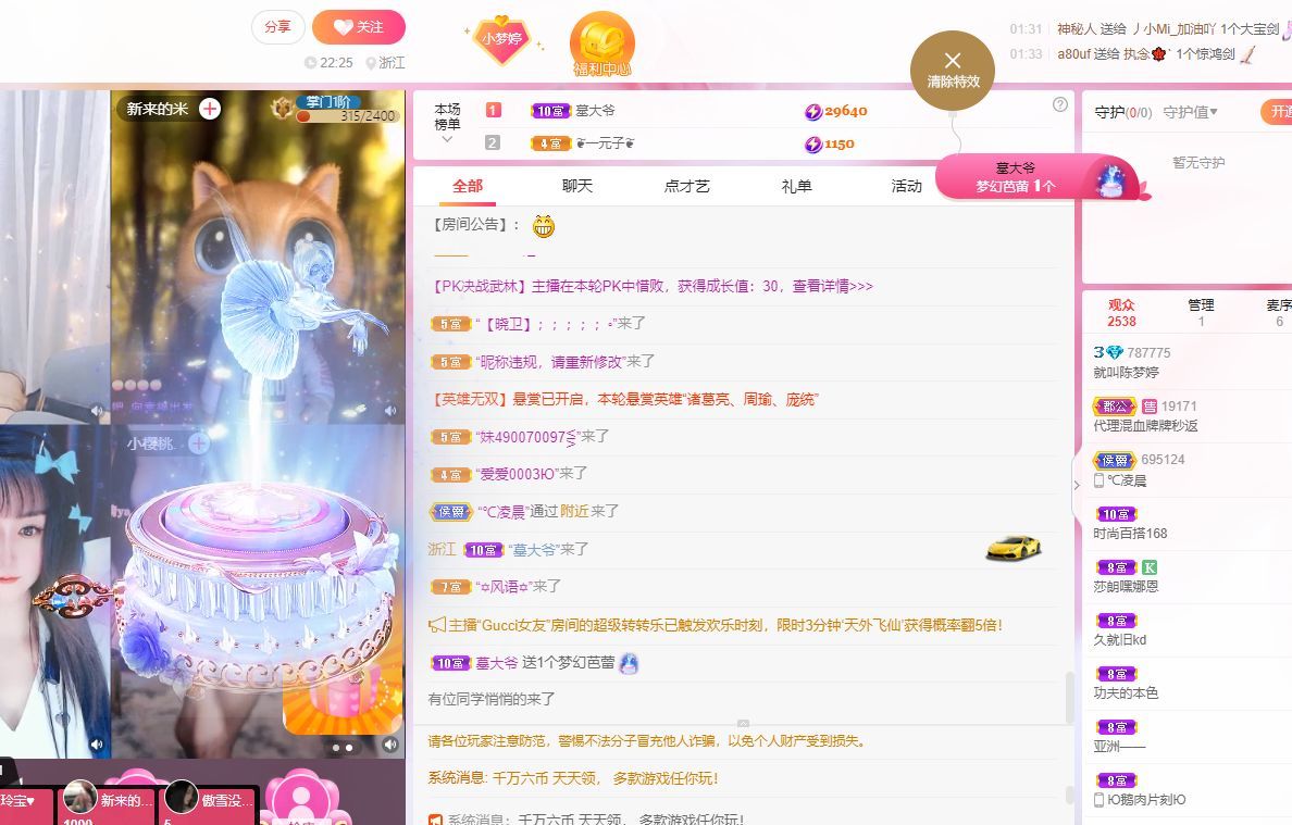 小梦婷o‘o的主播照片