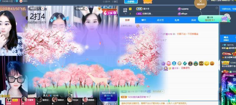 小梦婷o‘o的主播照片