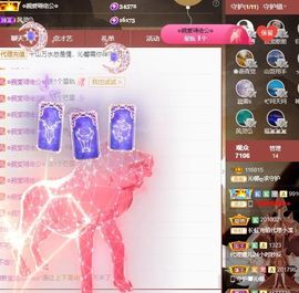 沁馨ღ求百元榜主播照片