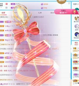 沁馨ღ求百元榜主播照片