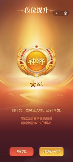 傲世英雄6主播照片
