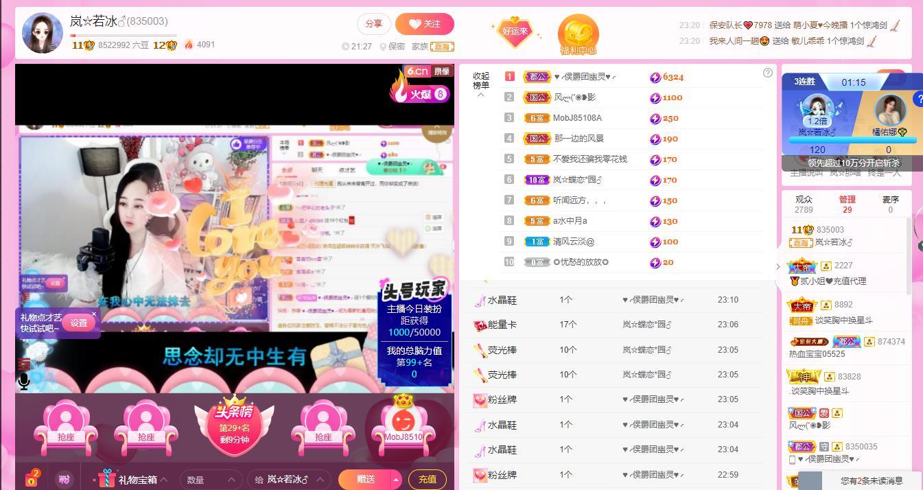 岚☆若冰♂的图片