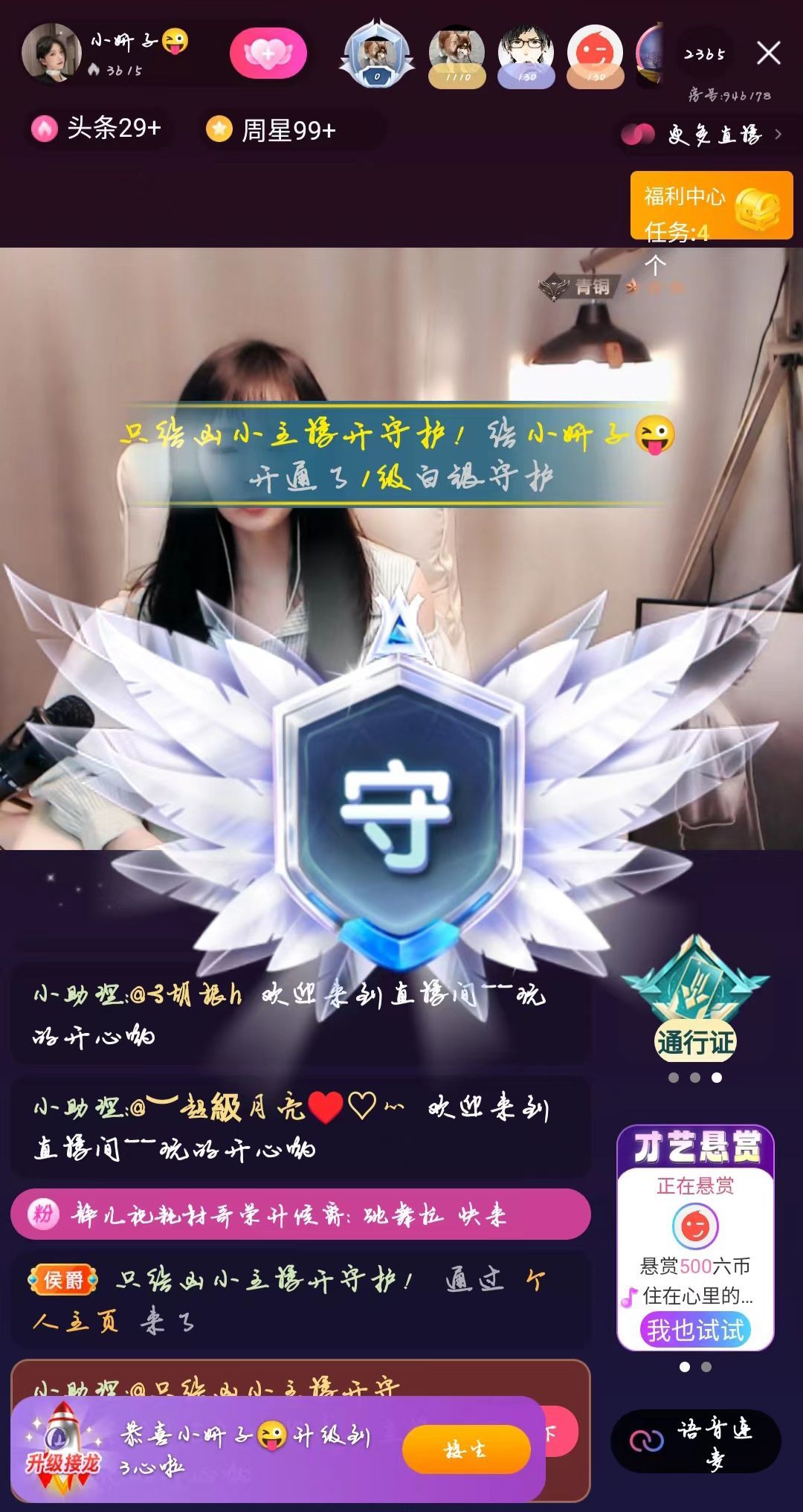 小妍吖😜的主播照片
