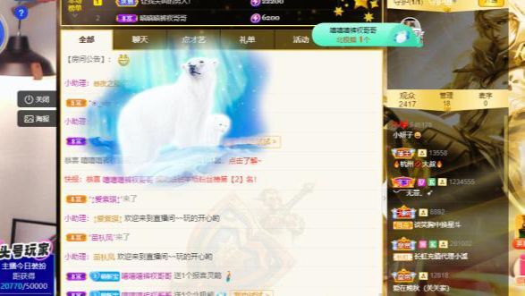 小妍吖😜的主播照片