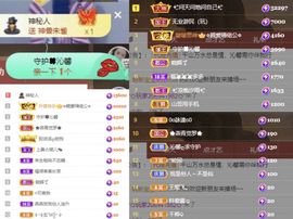 沁馨ღ求百元榜主播照片