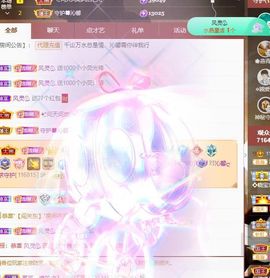 沁馨ღ求百元榜主播照片