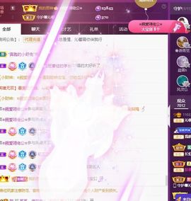 沁馨ღ求百元榜主播照片