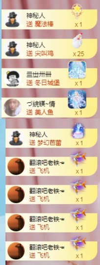 🦄嘿嘿主播照片