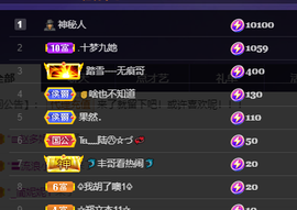 妃宝在等你主播照片