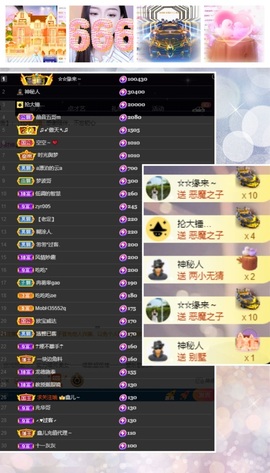 鑫儿～主播照片
