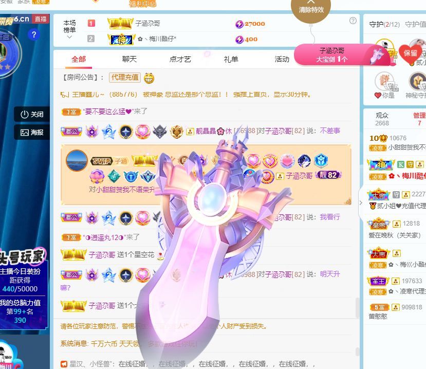 小甜贪财好色💕的图片