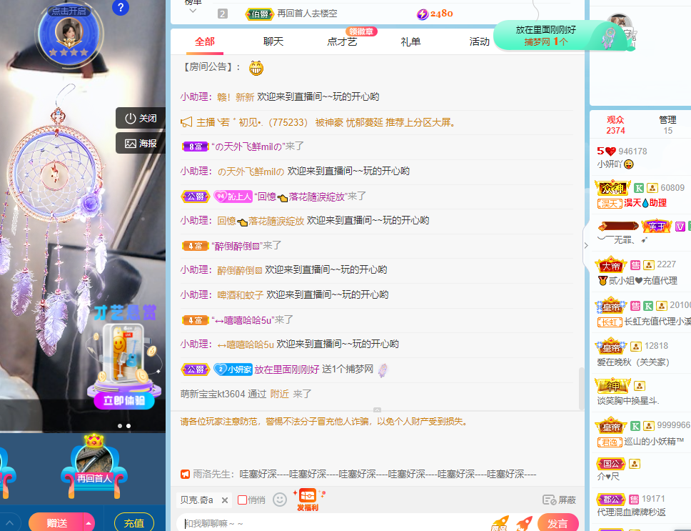 小妍吖😜的主播照片
