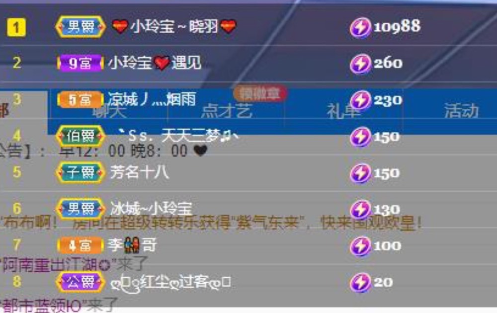 小玲宝🧸不连麦的图片