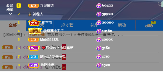 依芝の7月求善待的图片
