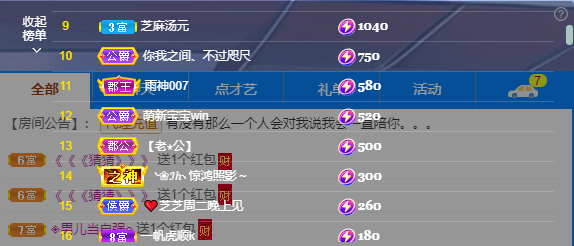 依芝の7月求善待的图片