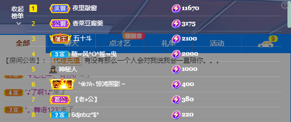 依芝の7月求善待的图片