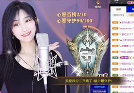 苏静好休息中主播照片
