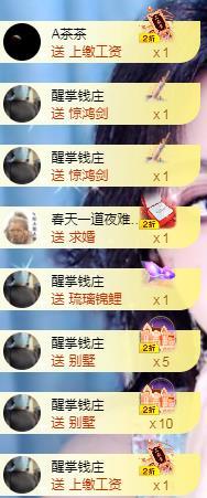 冰凌五一见！的图片