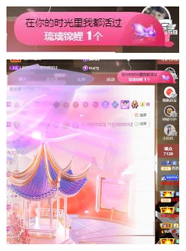 苏苏16号周年庆典的图片