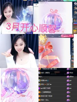 可馨✿一二布布🌸主播照片
