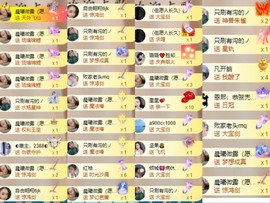 微晨..主播照片