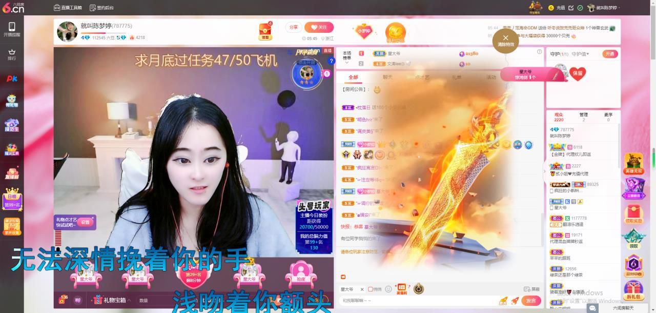 小梦婷o‘o的主播照片
