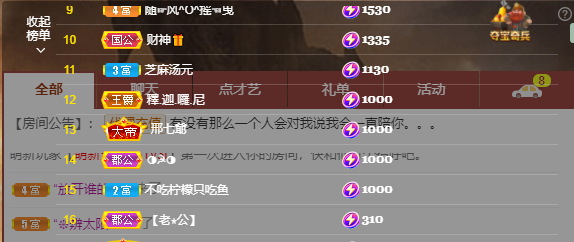 依芝の7月求善待的图片